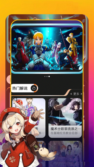 EDD动漫下载-EDD动漫app官方版下载 Hero图